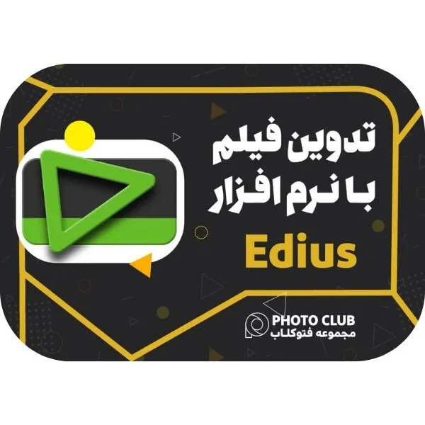 دوره ادیت با ادیوس