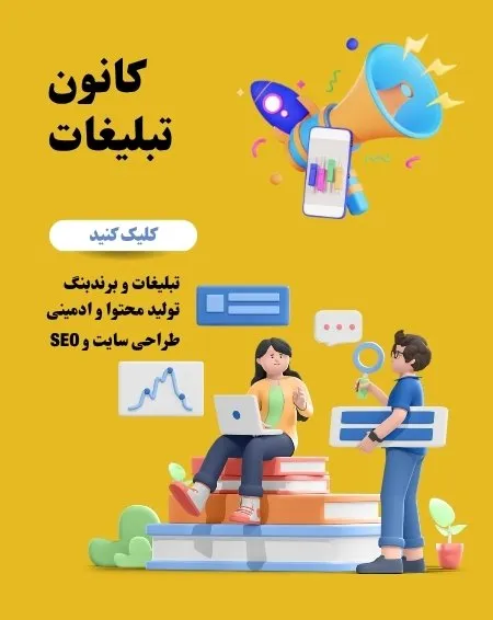 کانون تبلیغات فتوکلاب